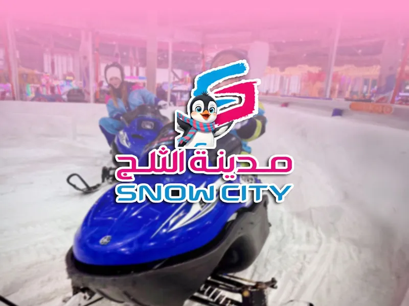 خصم حصري في سنو سيتي