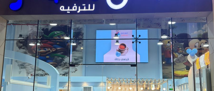 مركز ترفيه ملاهي تايم