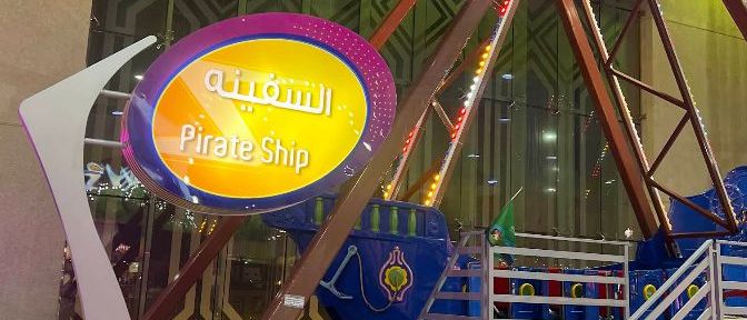 مركز ترفيه ملاهي تايم