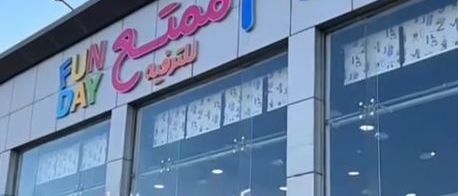 مركز ترفيه ملاهي تايم